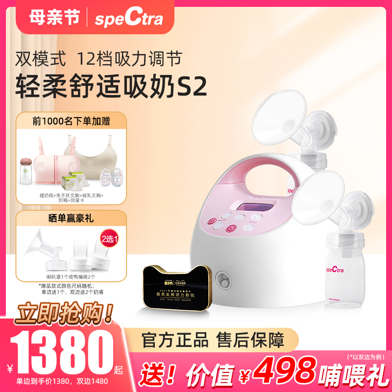 speCtra贝瑞克电动吸奶器 韩国进口正品单双侧吸乳器吸力大S2产后
