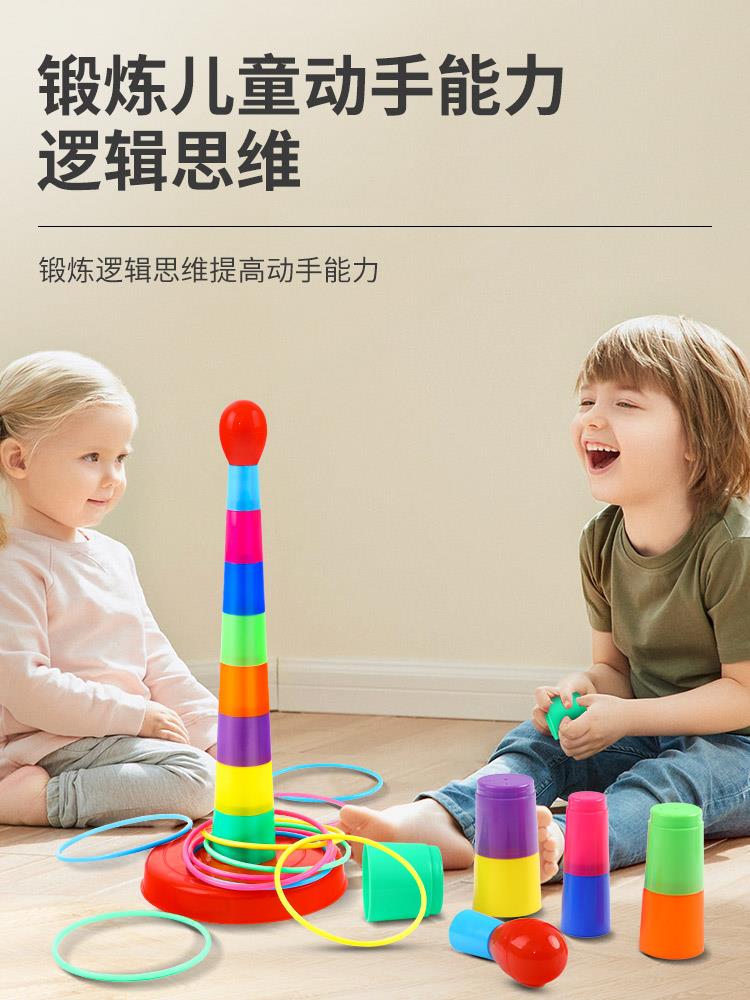 彩虹塔套圈圈投掷圈环塑料圈亲子儿童益智套塔户外幼儿园感统玩具