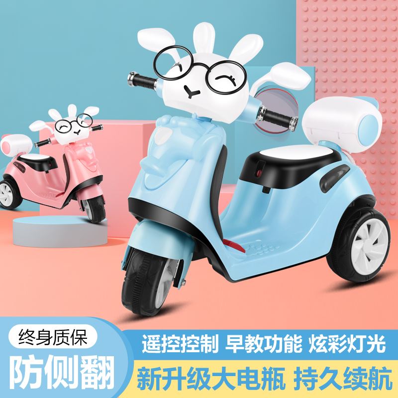 儿童电动摩托车三轮车可坐人男女宝宝电瓶车可充电婴儿遥控玩具车