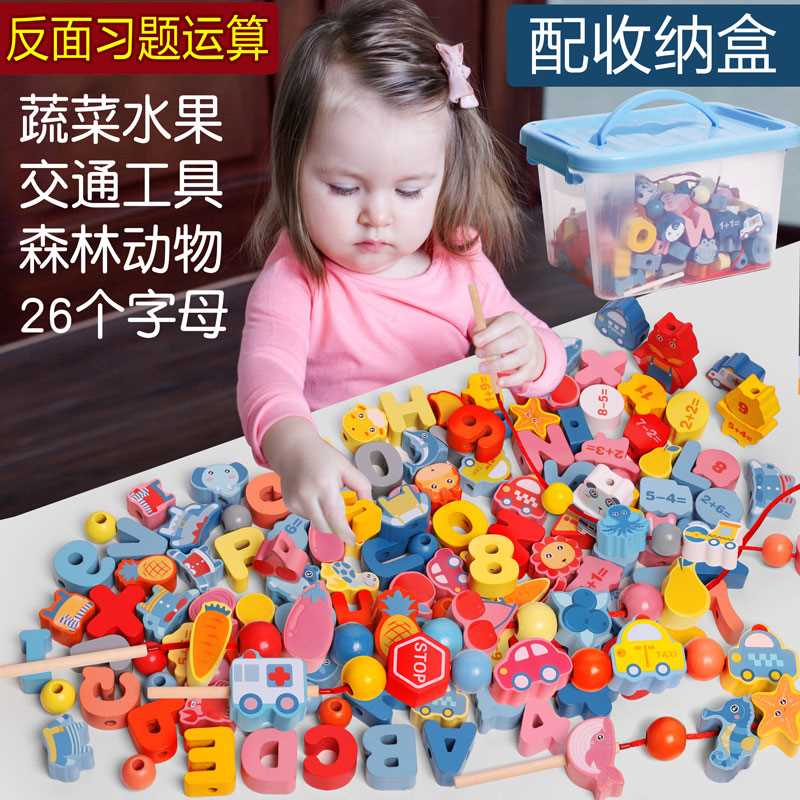 婴儿童串珠子训练专注力益智早教玩具宝宝动作4男女孩1一2岁3积木