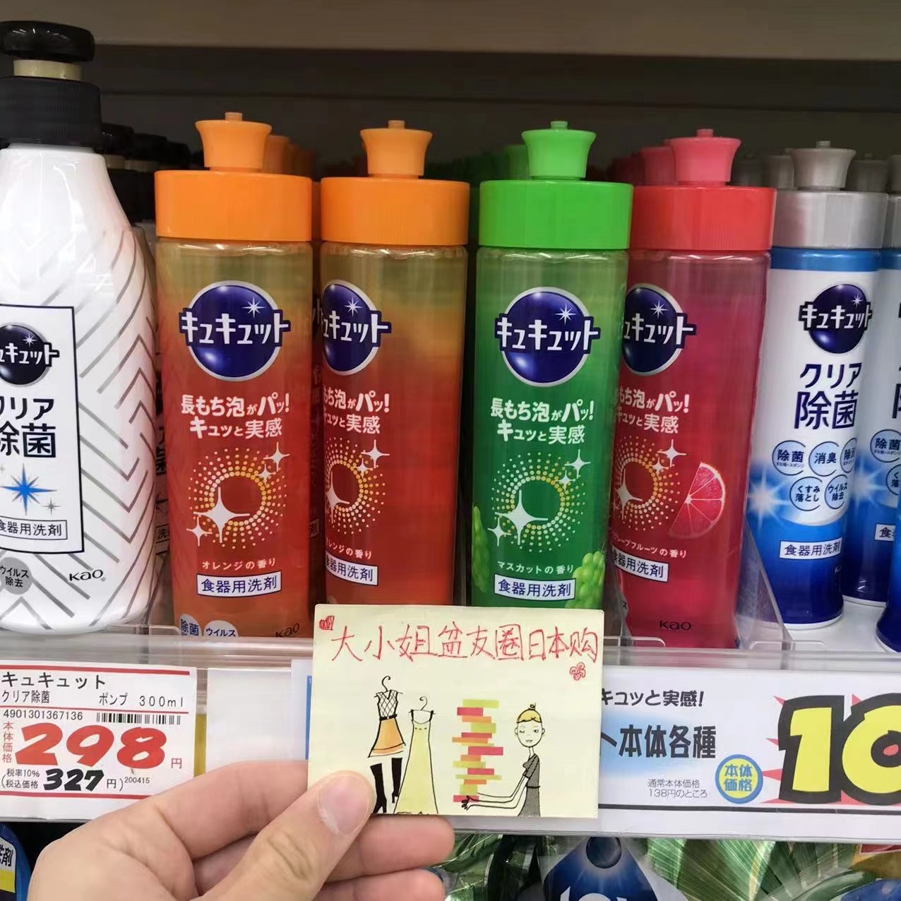 日本进口花王果蔬餐具洗洁精去油强效除菌浓缩清洁剂无残留240ml