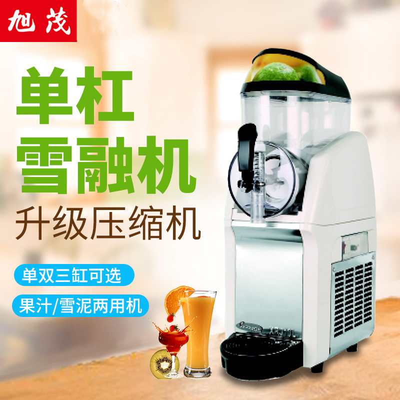 旭茂雪融机单缸饮料自助搅拌型雪融冷饮机商用果汁机雪泥机沙冰机