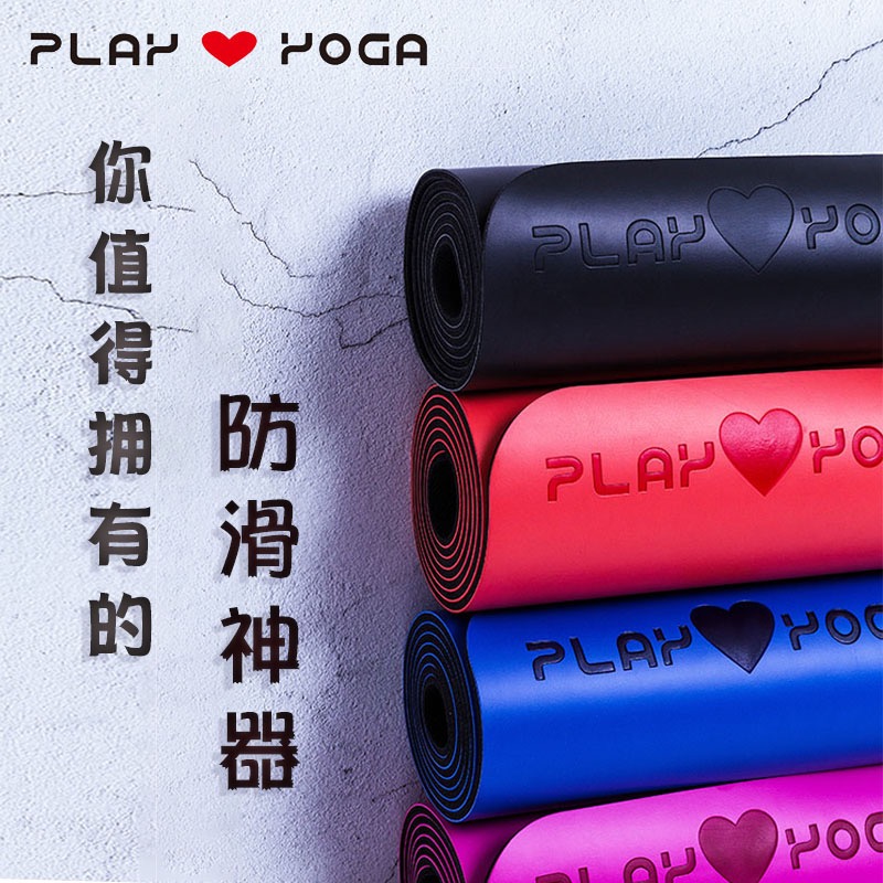 现货PLAY YOGA 5mm 1.8mm专业瑜伽垫橡胶加PU干湿防滑送背包粘扣