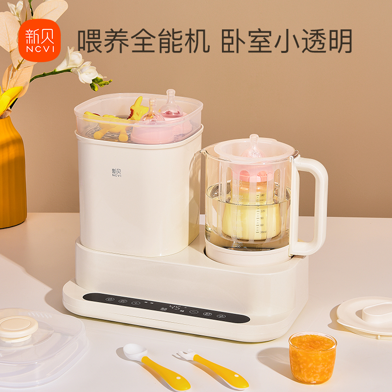 新贝消毒器温奶器三合一婴儿奶瓶暖奶调奶器二合一消毒烘干热水壶
