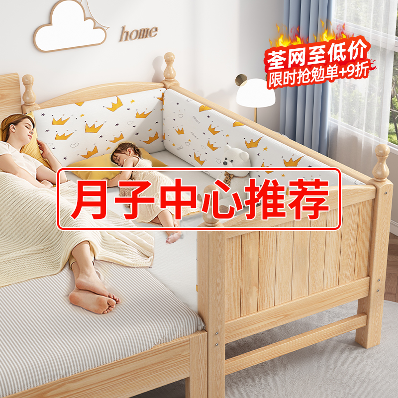实木儿童床带护栏婴儿小床男孩女孩公主床宝宝床边床加宽拼接大床