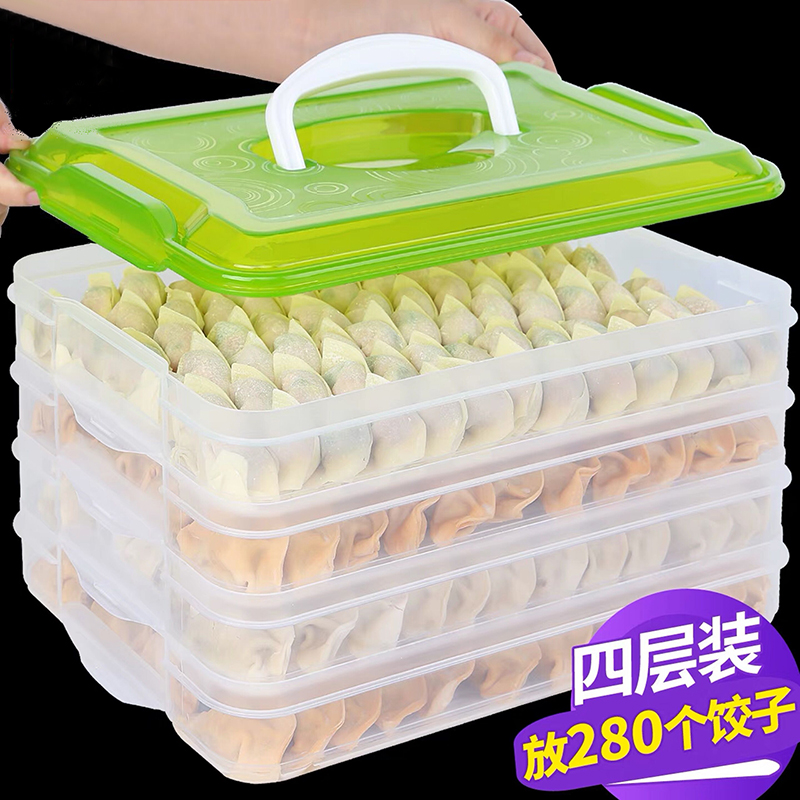 加大冻饺子盒多层速冻水饺馄饨抄手速冷冻家用托盘冰箱保鲜收纳盒