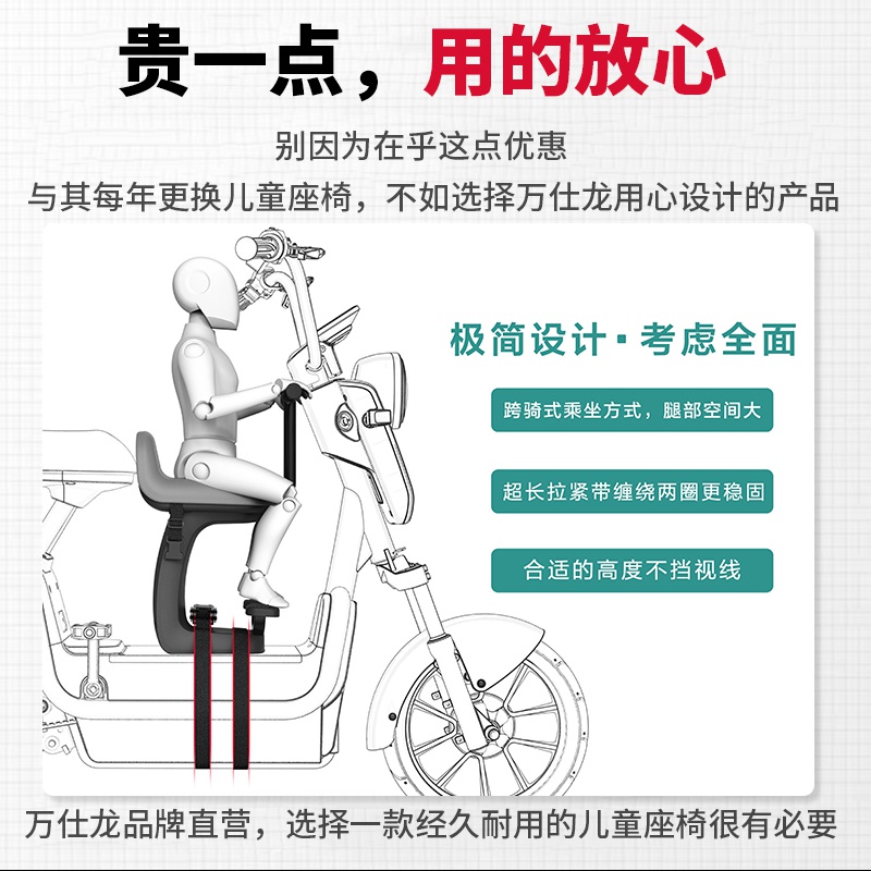 推荐电动车儿童座椅前置固定减震加高儿童宝宝婴儿电瓶踏板车安全