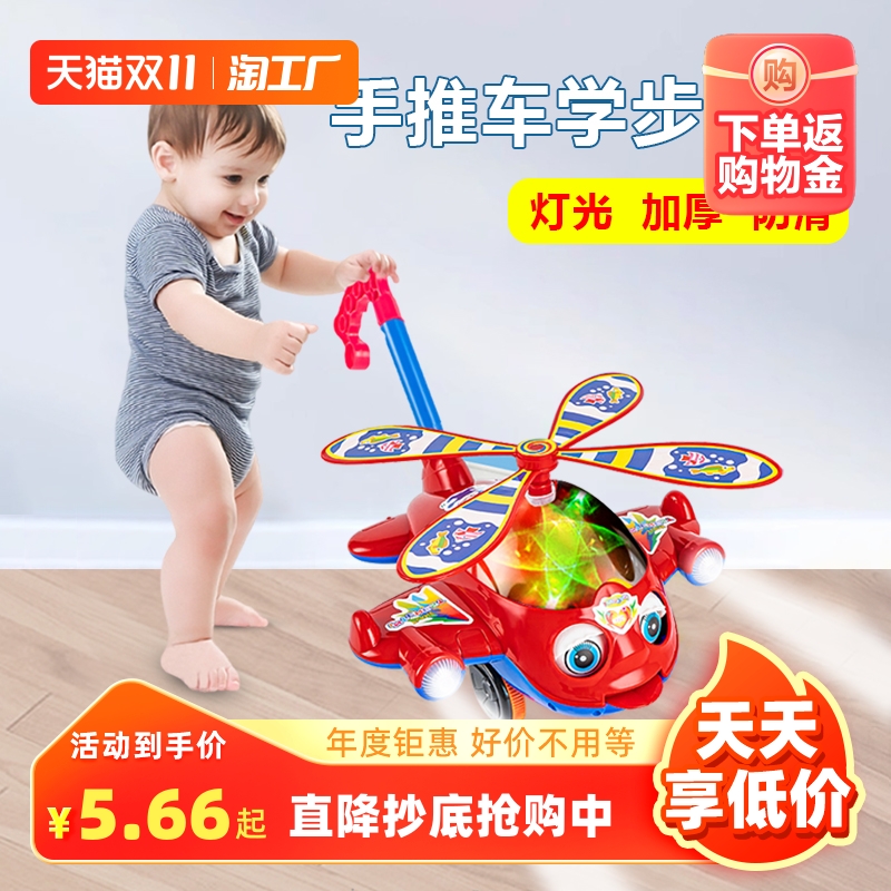 儿童学步手推飞机推推乐单杆学走路1-2岁响铃婴儿小推车幼儿玩具