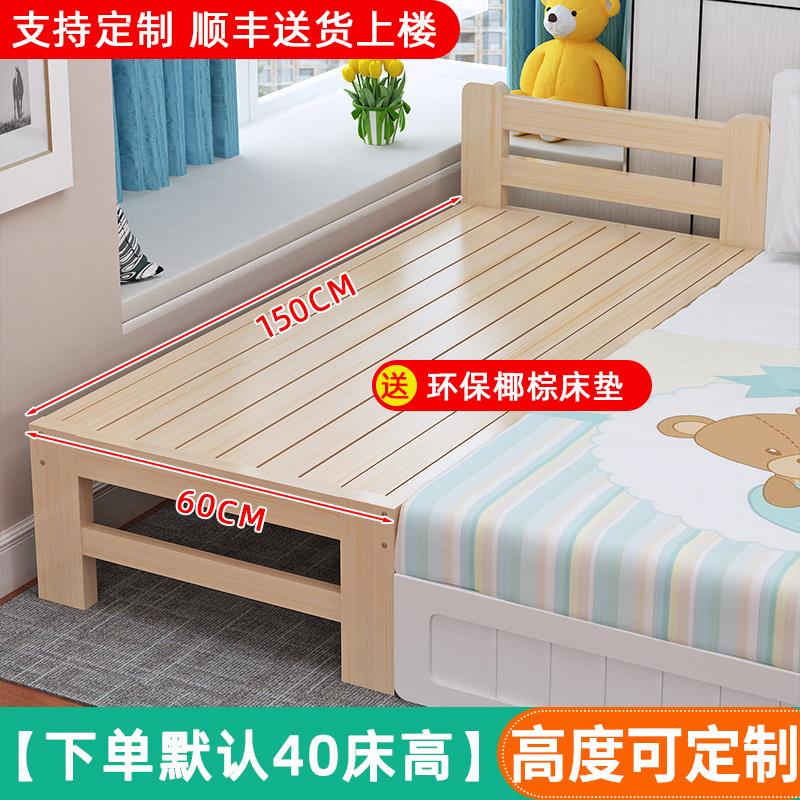 包邮实木儿童床床拼接床带护栏加拼56592长加宽婴儿边小床大床可