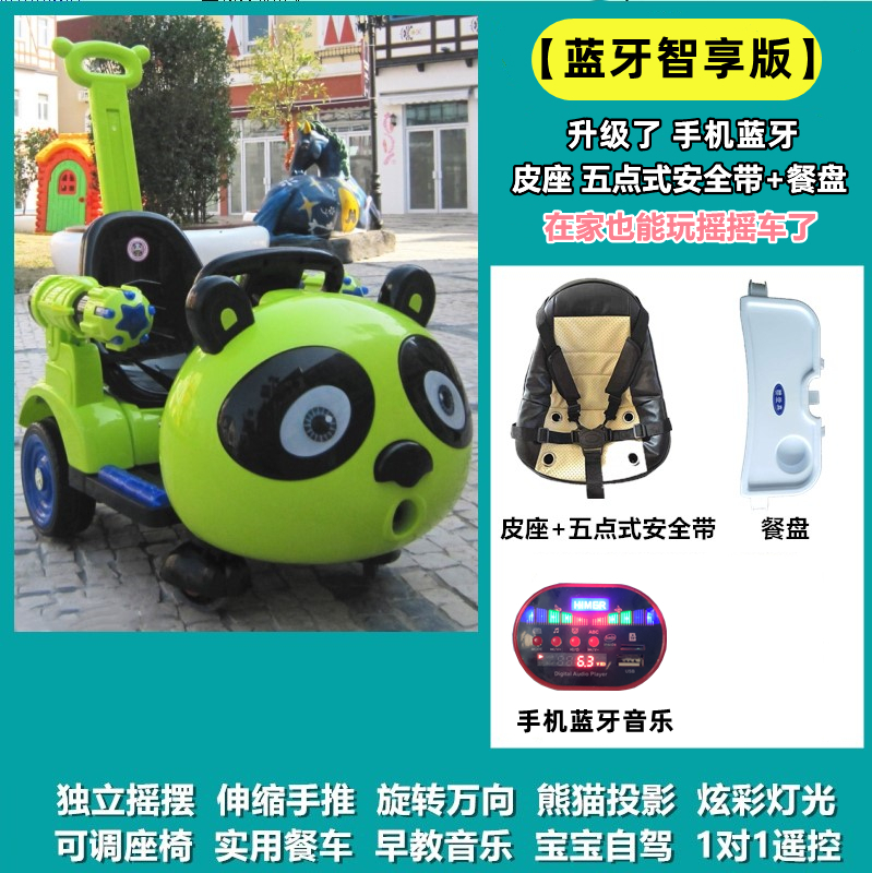 正品熊猫儿童电动玩具车小孩可坐人四轮摇摇车女宝遥控摩托车充电