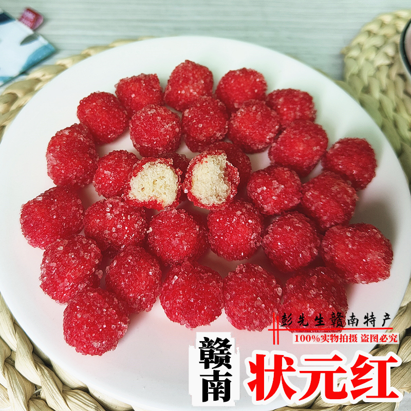 江西赣州状元红杨梅酥甜果子油炸红圆赣南特产年货纯手工制作零食
