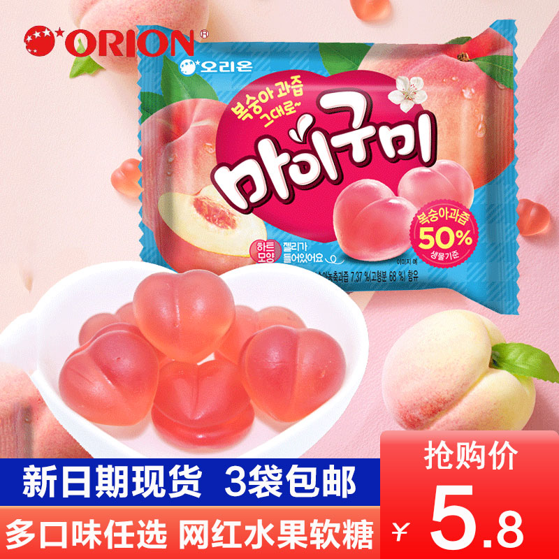 韩国进口好丽友桃子味青葡萄味QQ糖爱心形屁桃软糖儿童礼物橡皮糖