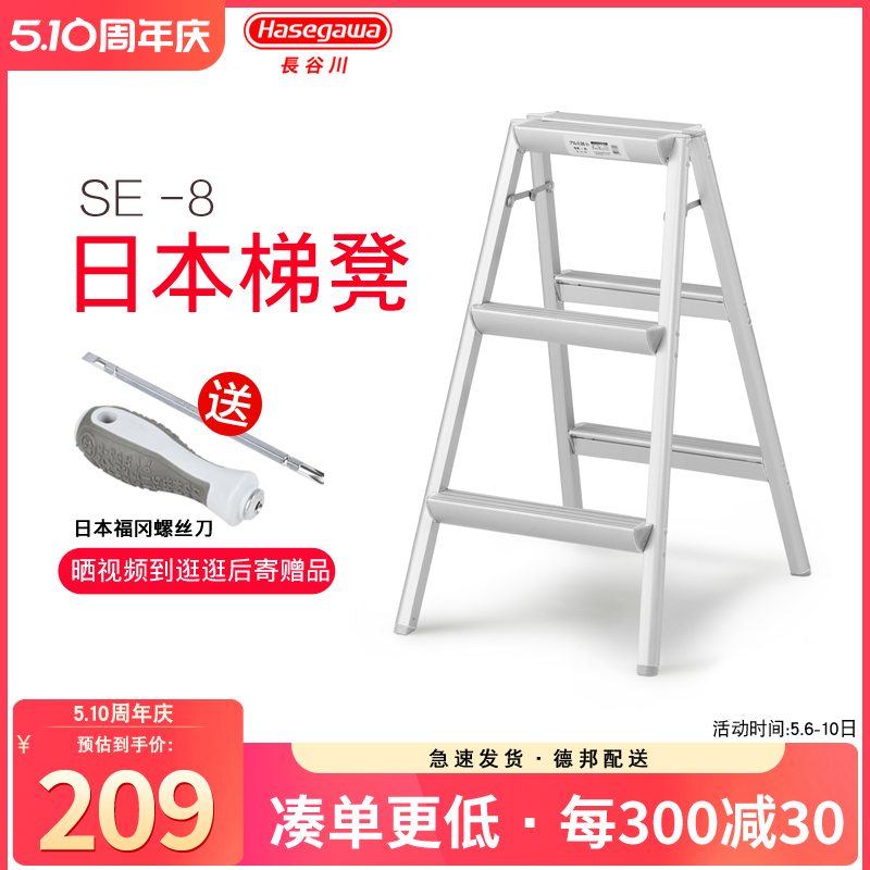 日本长谷川梯子家用折叠梯加厚铝合金室内人字梯轻便厨房梯凳SE