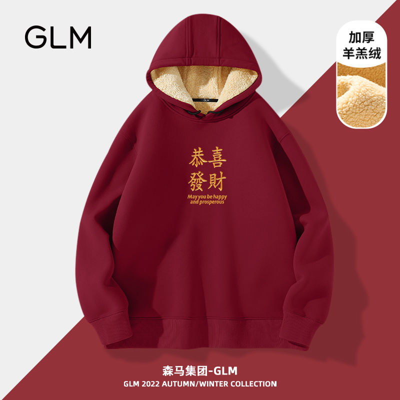 森马集团品牌GLM新年款酒红色恭喜发财羊羔绒卫衣男冬季宽松外套