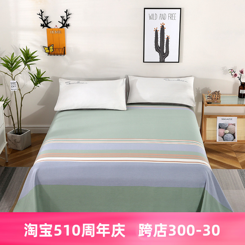绿洲麻棉印花几何单条床单裸睡透气简约四季舒适床上用品