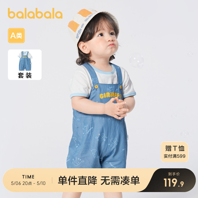 巴拉巴拉男童短袖套装婴儿夏装儿童宝宝背带裤两件套可爱休闲时尚