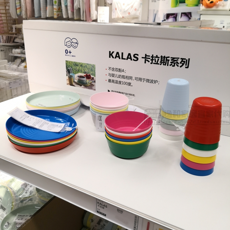 IKEA成都宜家卡拉斯儿童餐具盘碗杯刀叉勺彩色塑料防摔儿童餐具