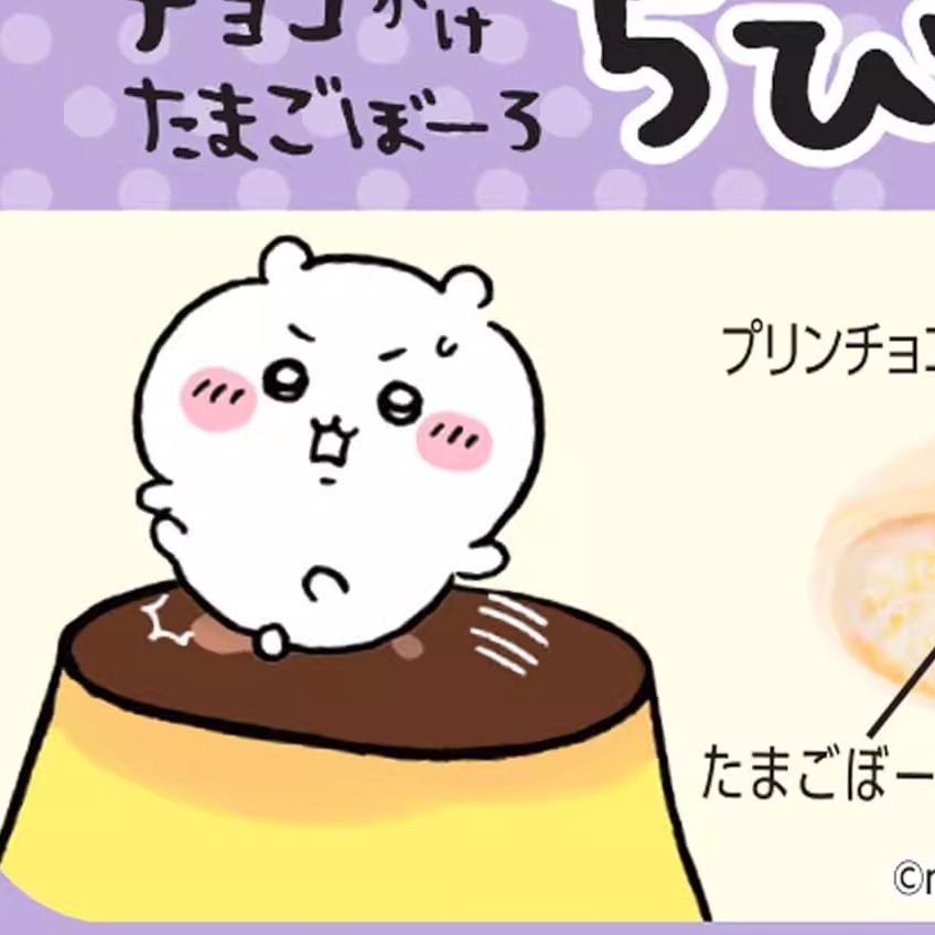 日本Meito名糖Chiikawa吉伊卡哇小可爱自嘲熊牛奶夹心巧克力球