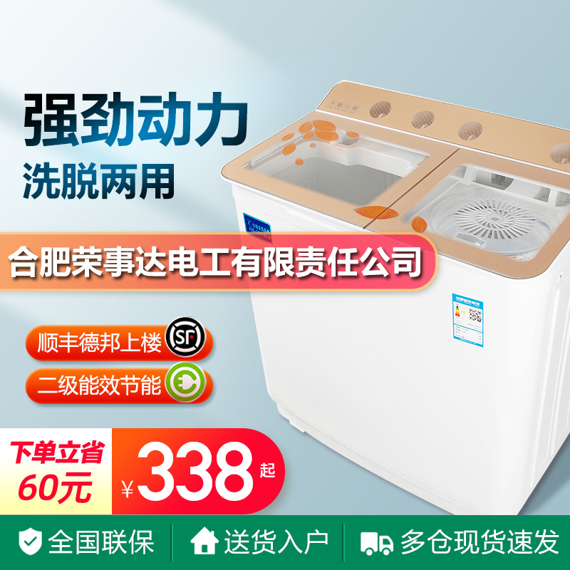 10公斤半自动洗衣机家用大容量老式15kg双桶双缸租房宿舍小型甩干