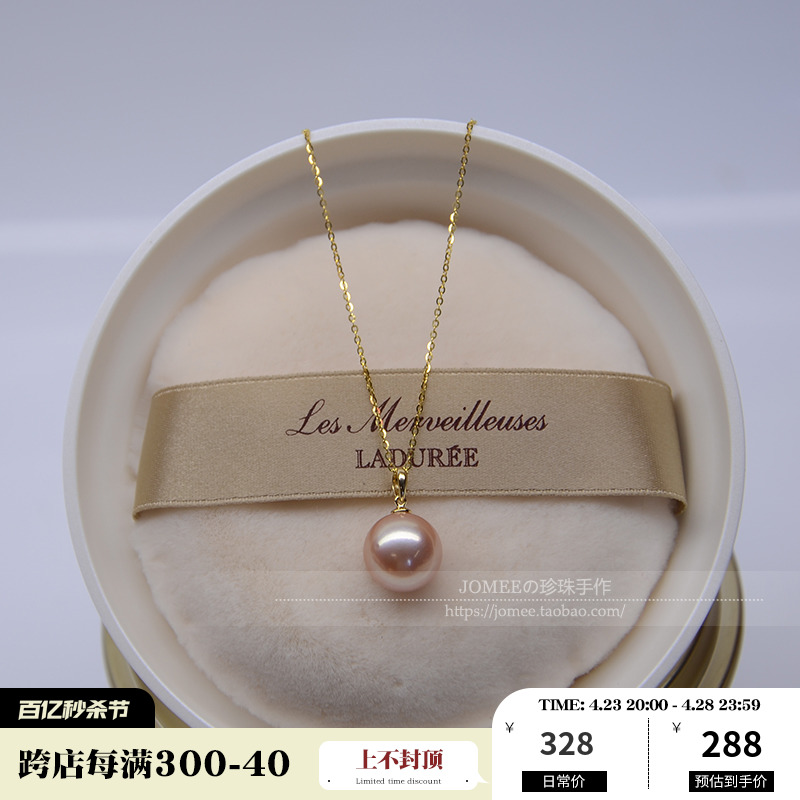 JOMEE 18K黄金彩色珍珠粉色8.5-9mm正圆天然淡水珍珠吊坠简约项链