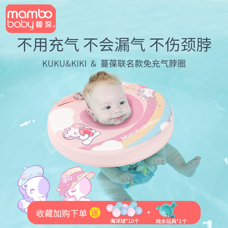 蔓葆新生儿游泳圈免充气宝宝脖圈0岁婴儿颈圈小月龄幼儿洗澡家用