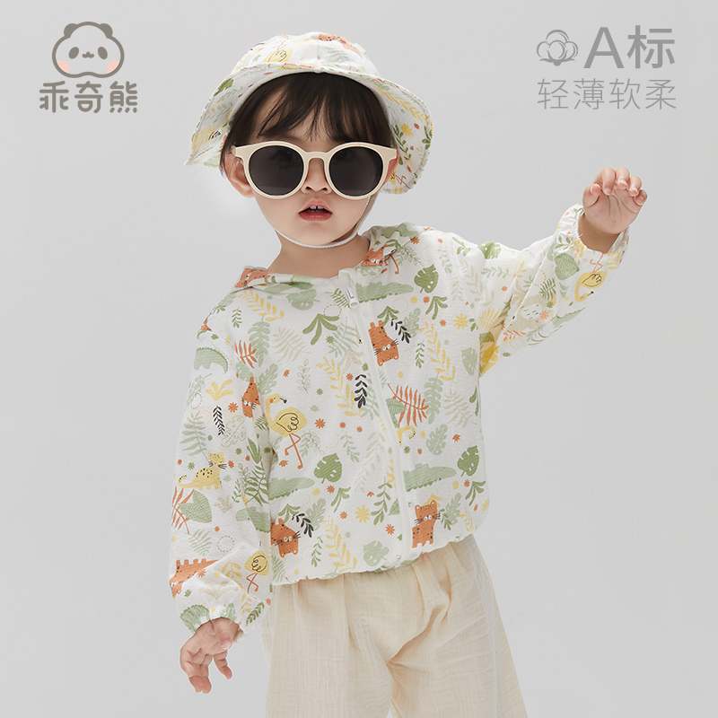 竹纤维凉感宝宝防晒衣薄款夏季长袖空调服婴儿上衣外出连帽小外套