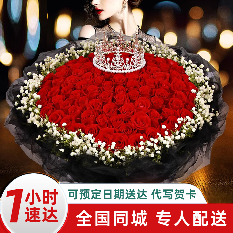 99朵玫瑰花束鲜花速递北京上海广州重庆生日全国同城配送女友花店