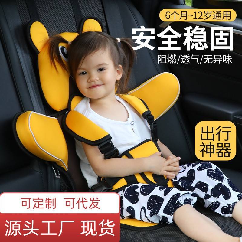 儿童安全座椅简易便携式车载婴儿宝宝0-4-12通用汽车用绑带垫