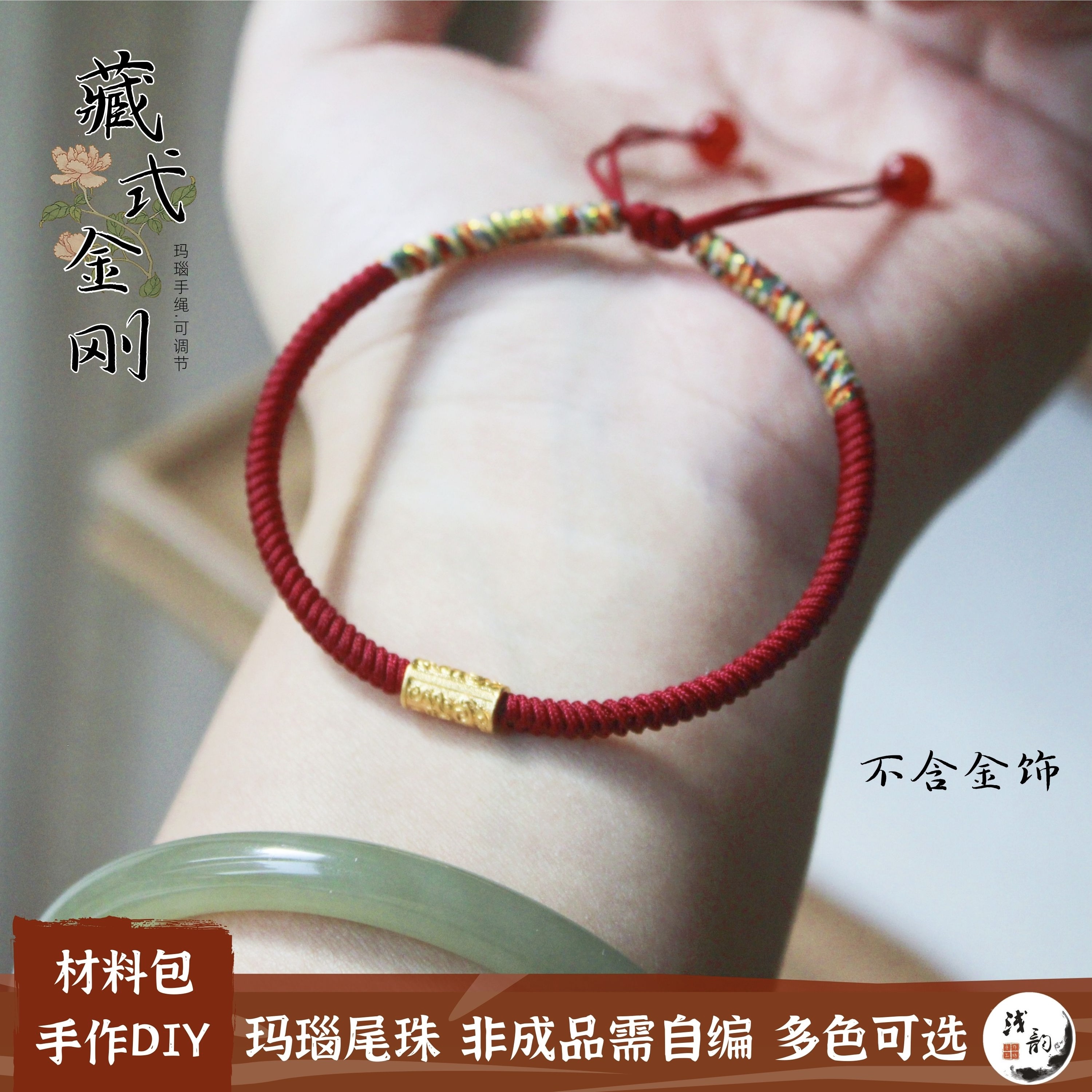 藏式金刚结手绳 守护本命红绳 转运珠情侣玛瑙手链 编绳DIY材料包