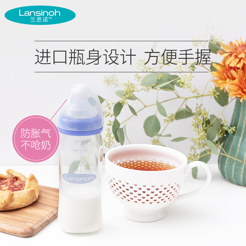 lansinoh兰思诺奶瓶玻璃宽口径套装初生婴儿奶瓶新生儿防胀气奶瓶