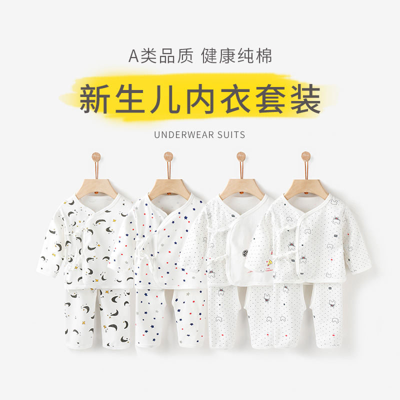 现货速发0-3月纯棉 3件套 新生儿衣服初生婴儿衣服和尚服内衣套装