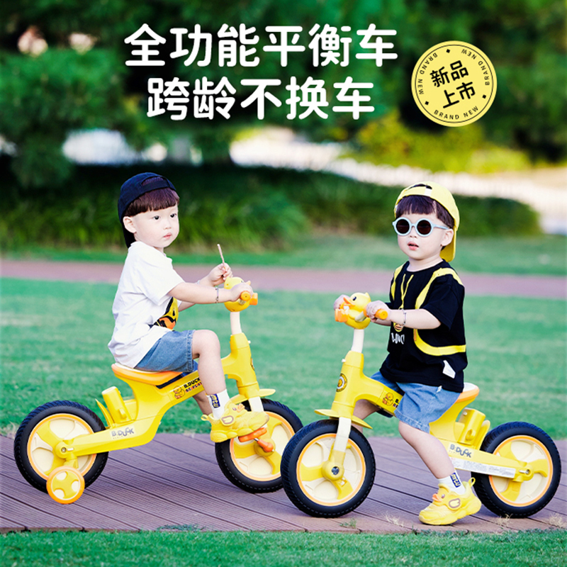 乐的小黄鸭儿童三轮车脚踏车宝宝多功能可折叠自行车小孩平衡车
