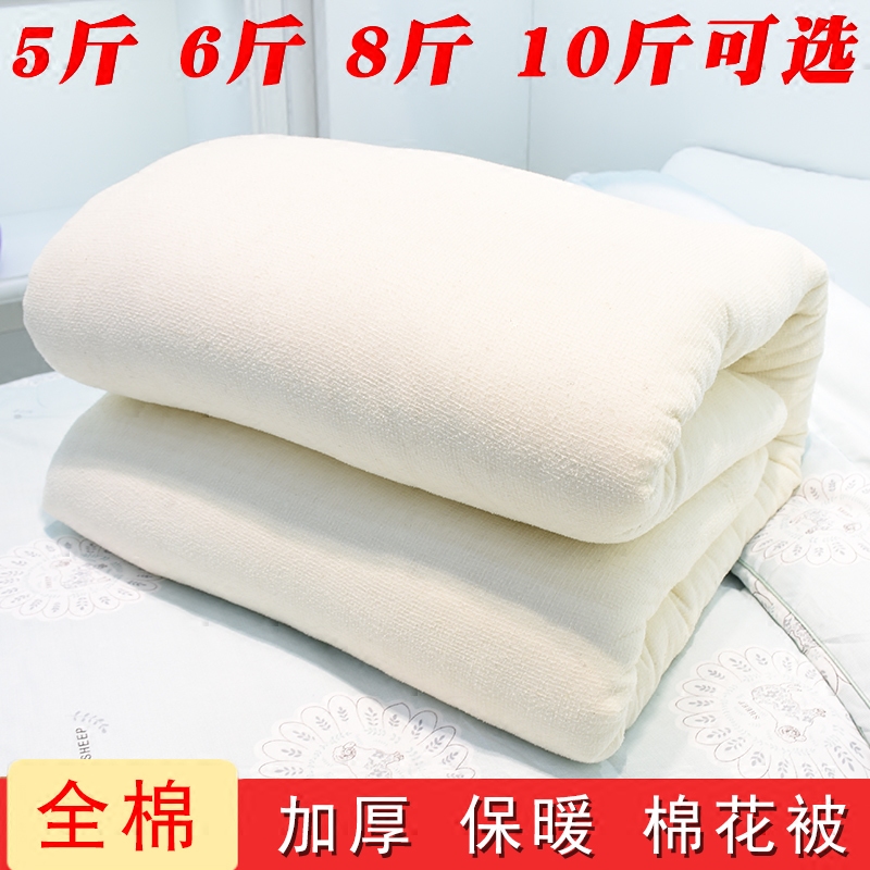 2023贵人棉业新疆棉被被芯学生宿舍手工单双人秋冬被垫被床垫