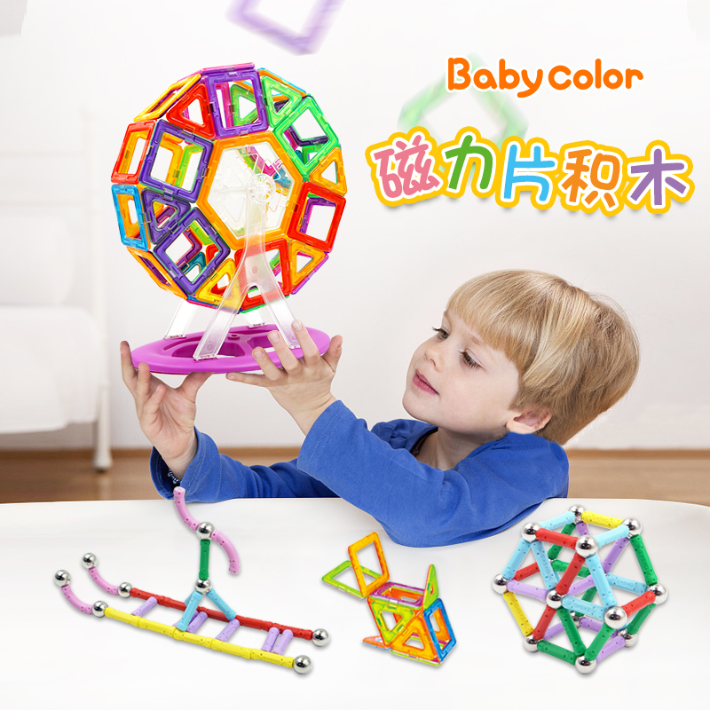 日本babycolor儿童磁铁积木磁力片男孩女孩魔棒拼装益智玩具套装