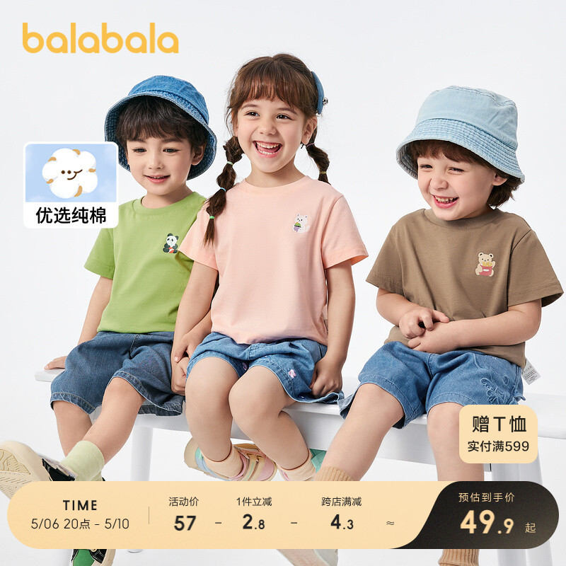 【商场同款】巴拉巴拉男童装女童短袖T恤2024新款亲子纯棉夏装