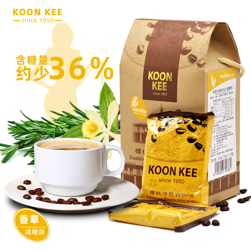 马来西亚KOON KEE进口品质提神卡布其诺拿铁香草减糖速溶白咖啡