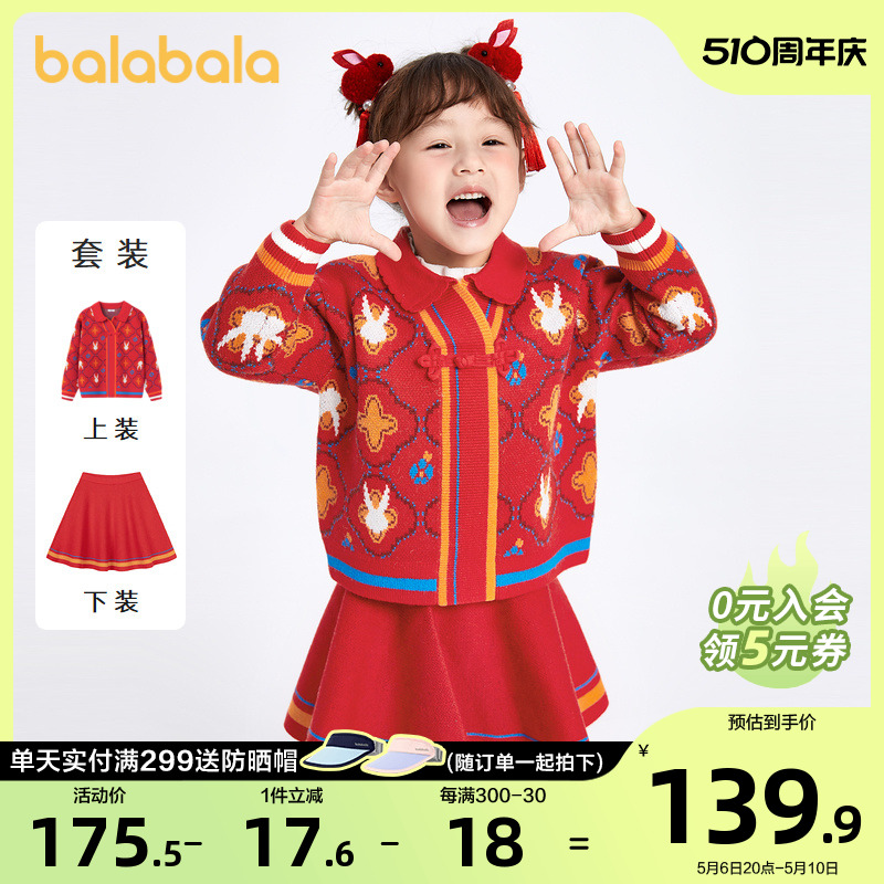 巴拉巴拉女童针织套装春装百搭新款宝宝新年季翻领儿童两件套红色