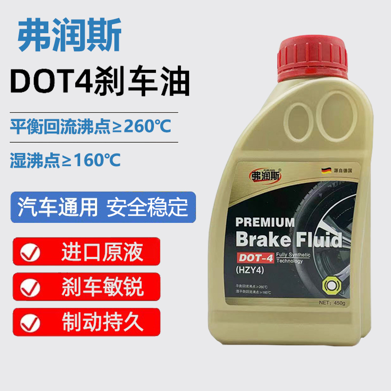 适用莲花L3L5竞悦竞速刹车油DOT4制动液刹车液汽车离合器油配件型