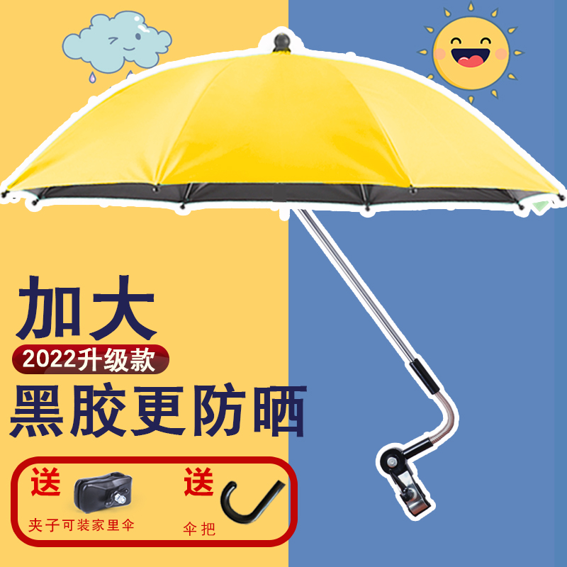 婴儿遮车阳伞宝宝三轮手推童车棚配件溜遛娃神器防晒太阳雨伞通用