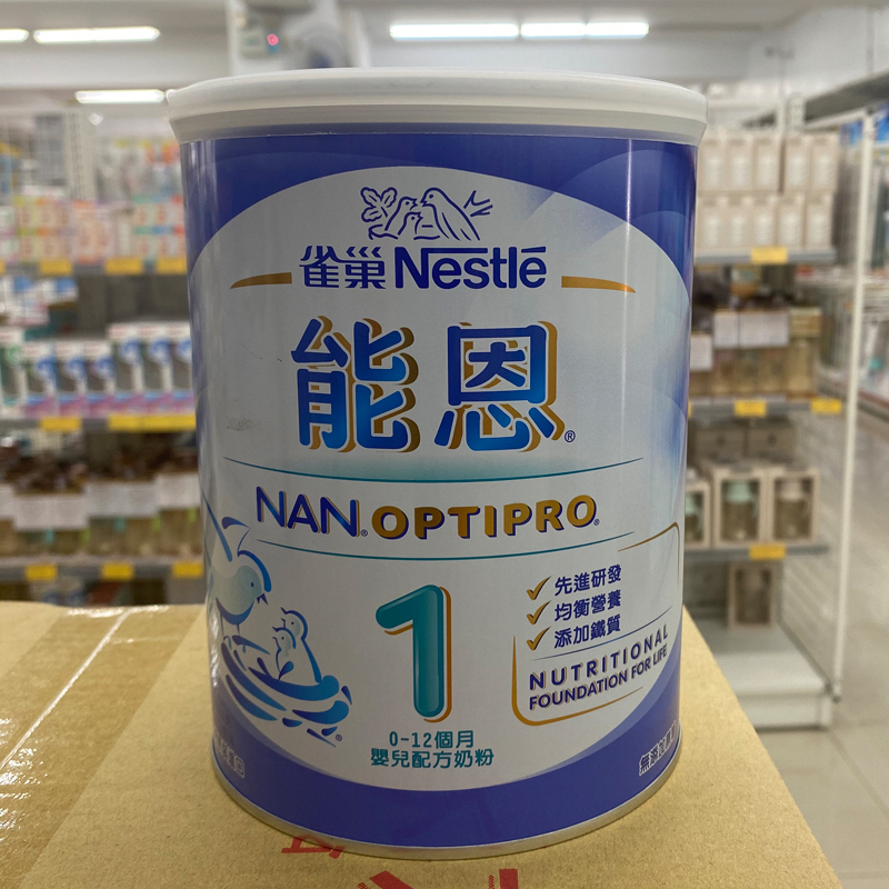 中国台湾版 雀巢能恩NAN婴幼儿牛奶粉 一段1段0-12个月非水解蛋白