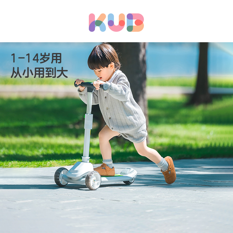KUB可优比儿童滑板车1一3一6岁滑滑车中大童三合一遛娃神器溜溜车