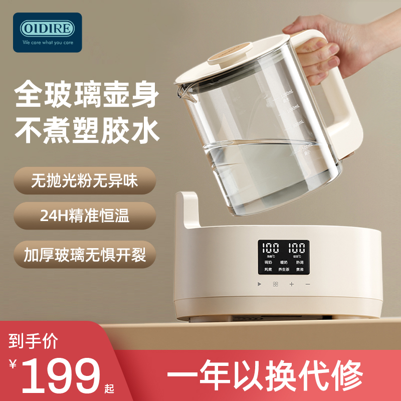 OIDIRE全玻璃恒温热水壶婴儿专用烧水壶家用冲奶智能泡奶机调奶器