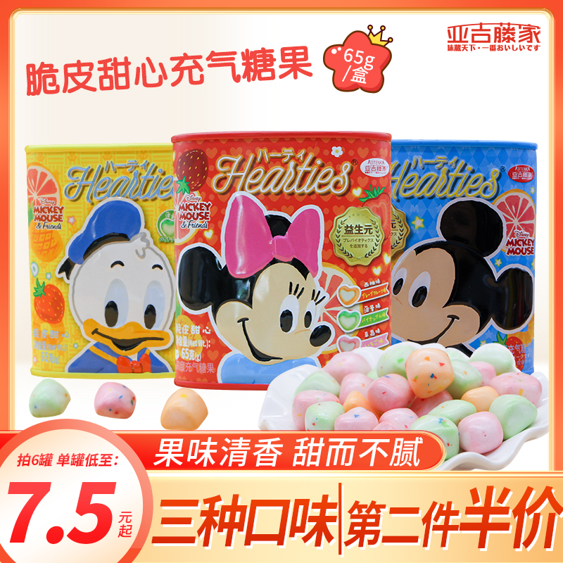 迪士尼脆皮甜心棉花糖65g铁盒草莓水果味软糖QQ喜糖儿童分享零食