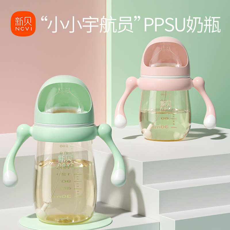 新贝奶瓶新生婴儿断奶神器宽口径防呛PPSU奶瓶儿童喝水杯子学饮杯