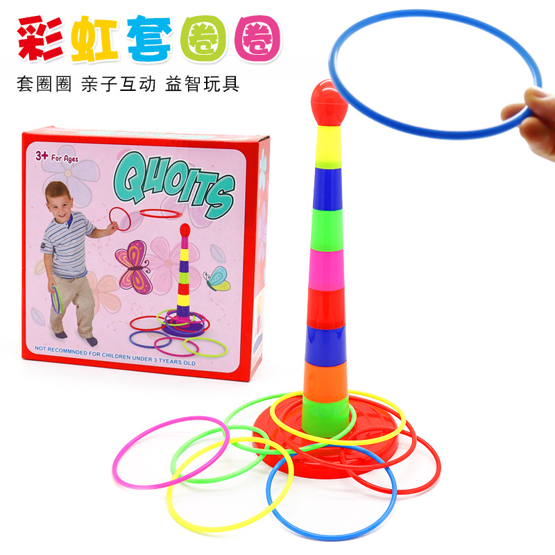 幼儿园宝宝益智早教亲子互动套圈圈儿童户外游戏投掷套套乐玩具
