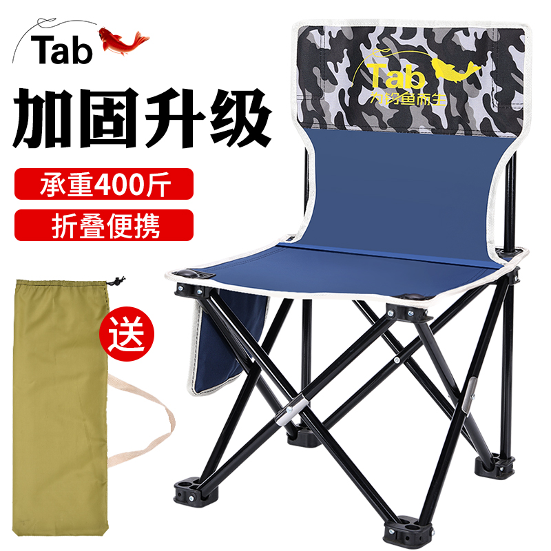 Tab钓鱼椅子折叠便携多功能轻便户外座椅小型马扎凳子小钓椅钓凳
