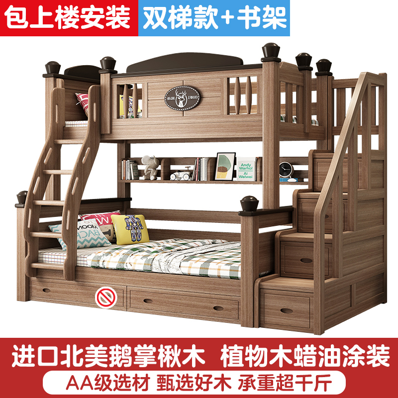 双层床两层上下床全实木儿童高低床大人子母床男孩女孩上下铺木床