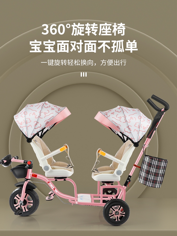 双人座儿童三轮车双胞胎手推车宝宝脚踏车婴儿大小宝二胎可带人车