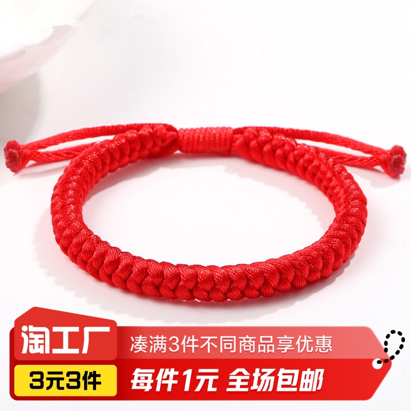 红色可调节长短编织手链1个