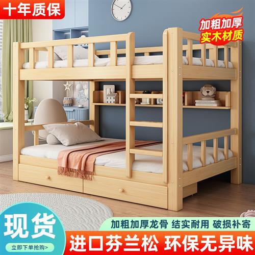 全实木双人床上下铺双层床职工宿舍子母床小户型儿童上下床高低床